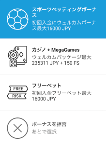 megapariボーナス